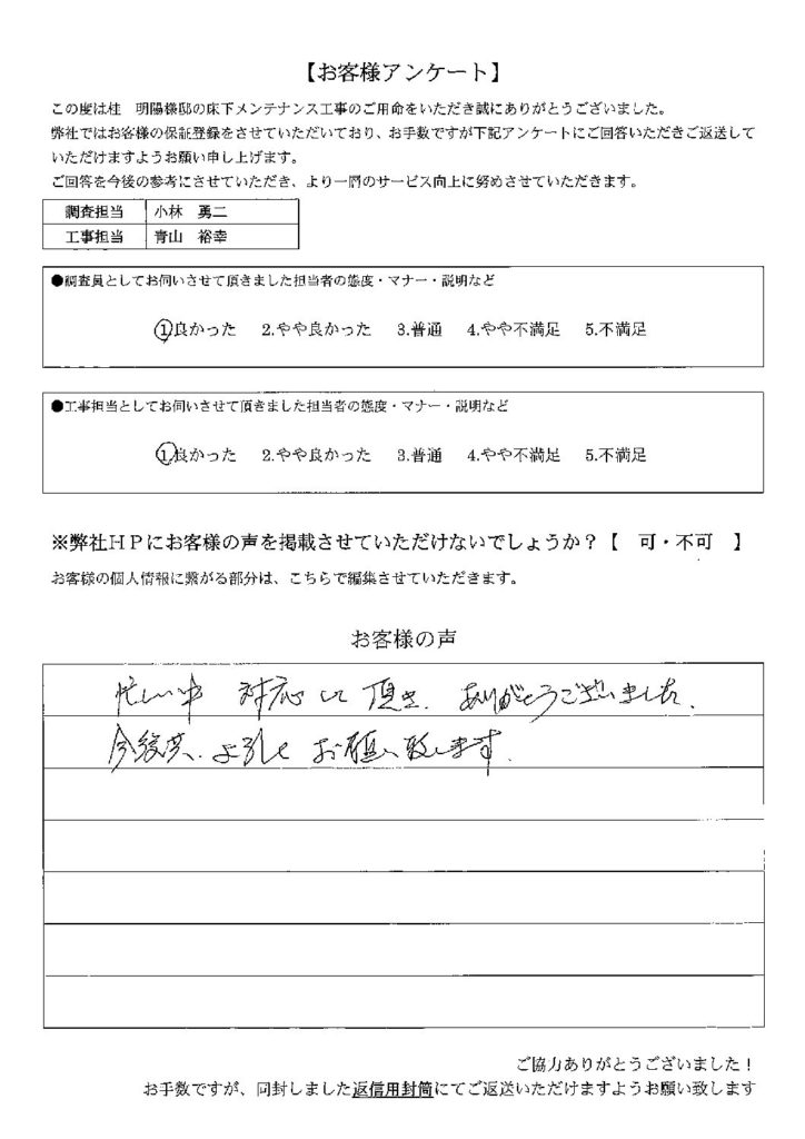 お客様の声