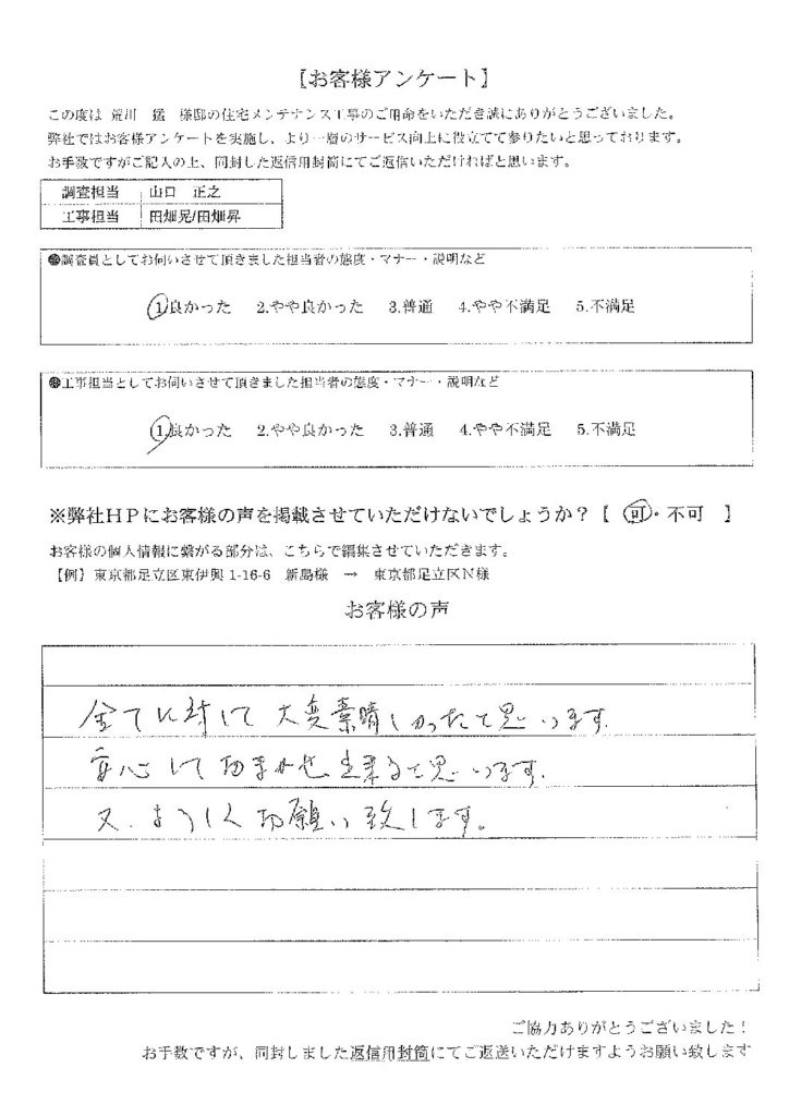お客様の声