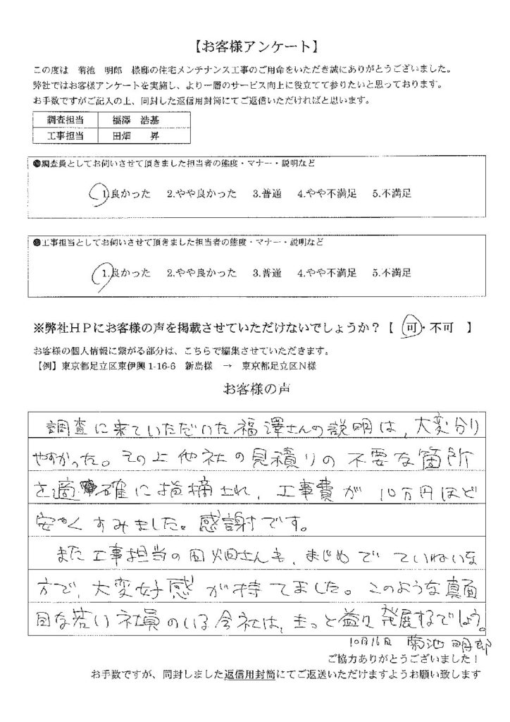 お客様の声