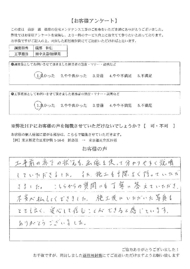 お客様の声