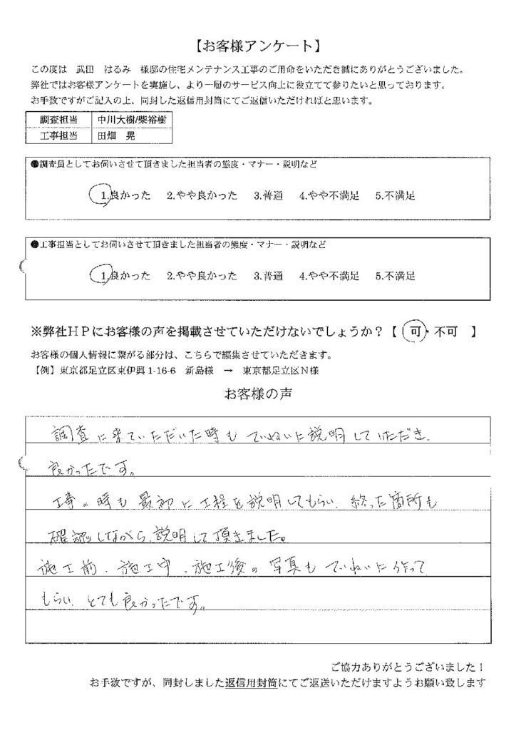 お客様の声