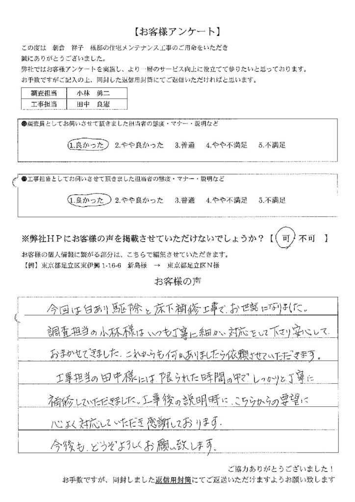 お客様の声