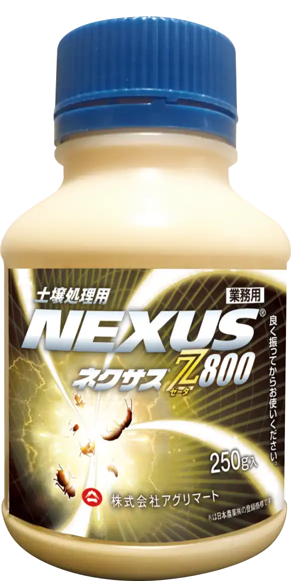 しろあり対策協会認定の薬剤「ネクサスZ800」は、市販の殺虫剤とどう
