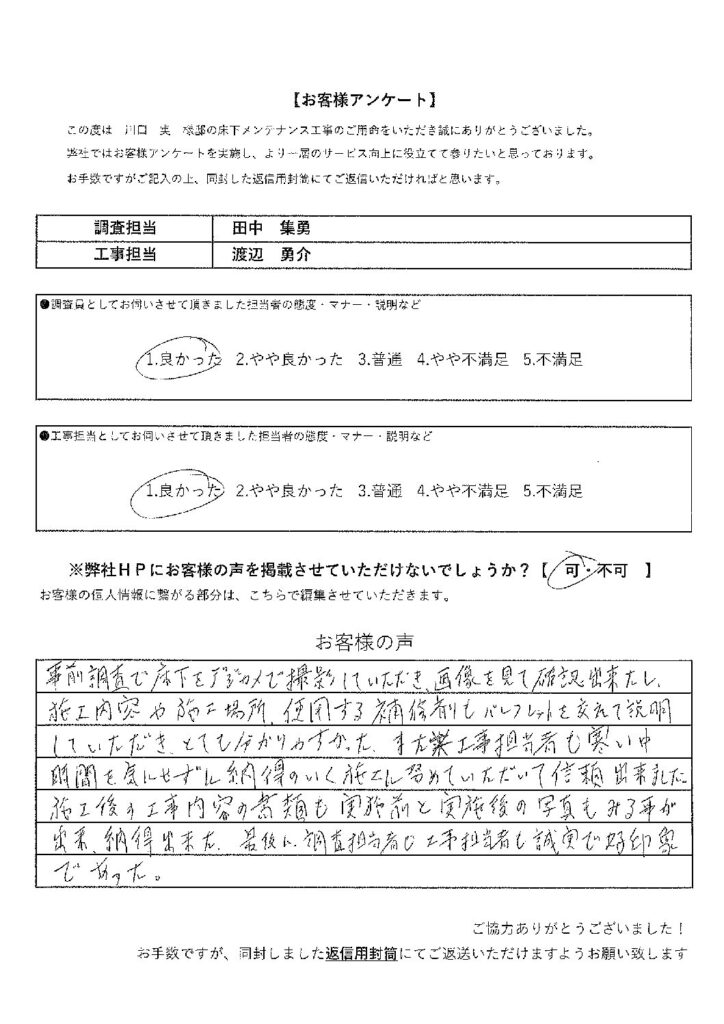 お客様の声