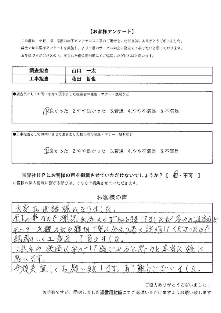 お客様の声