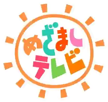 めざましテレビ